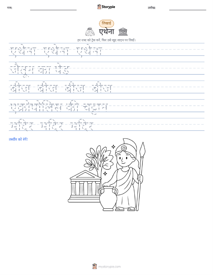 लेखन अभ्यास