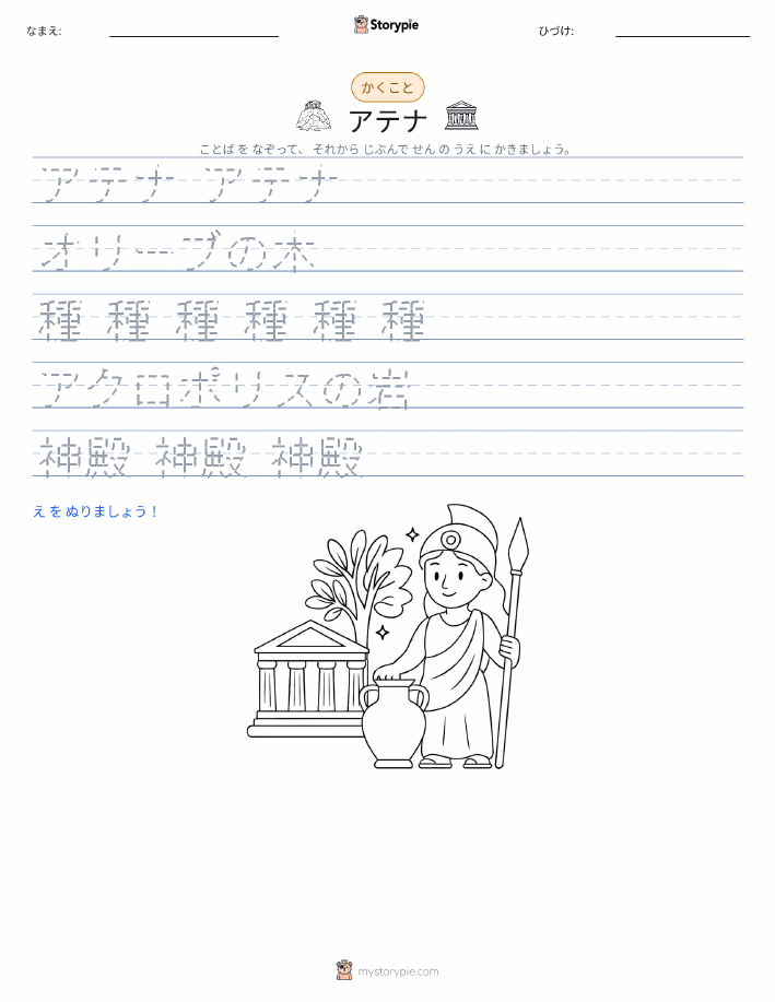 書き取り練習