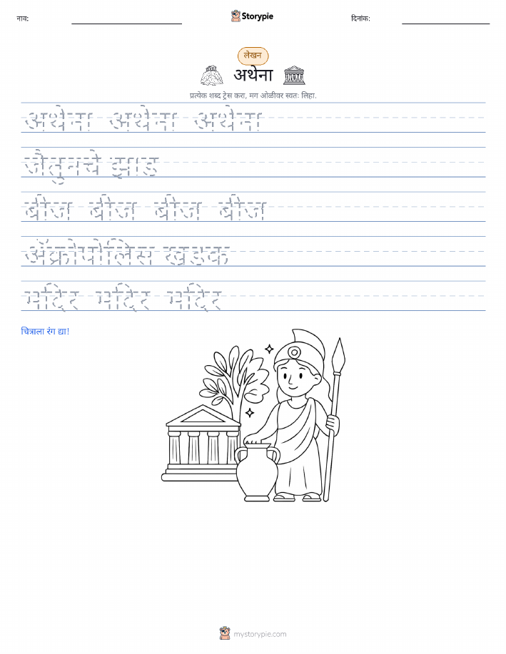 लेखन सराव