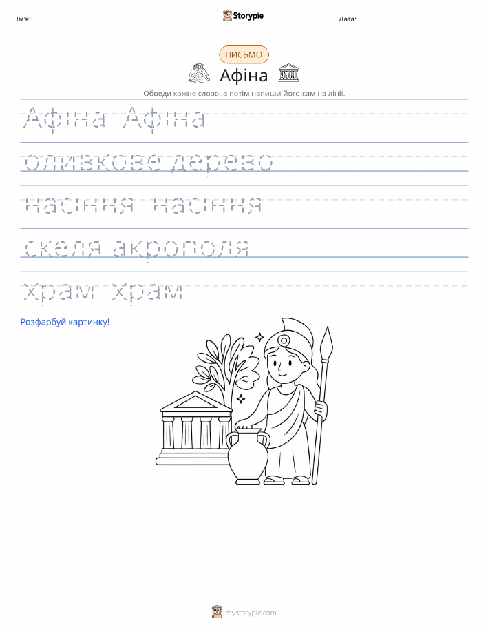 Практика письма
