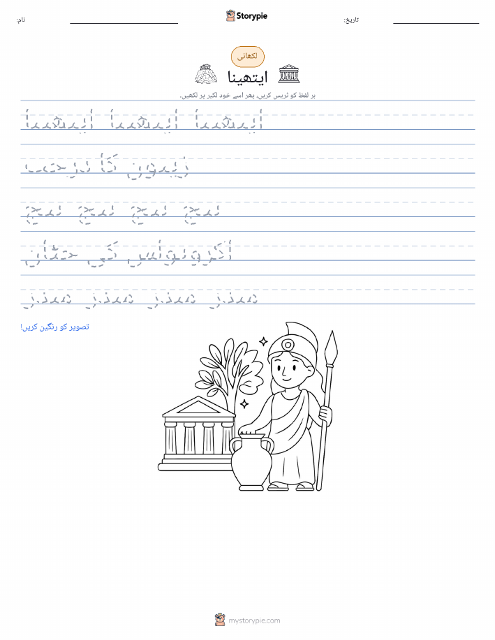 تحریری مشق