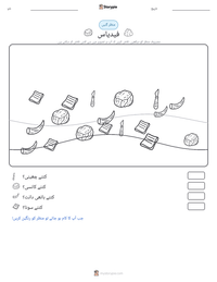 فیدیاس پرنٹ کرنے کے قابل ورکشیٹ کا پیش نظارہ