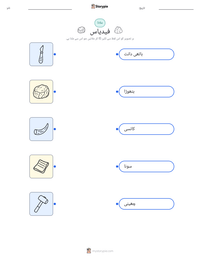 فیدیاس پرنٹ کرنے کے قابل ورکشیٹ کا پیش نظارہ