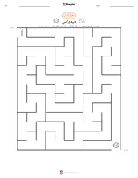 فیدیاس پرنٹ کرنے کے قابل ورکشیٹ کا پیش نظارہ