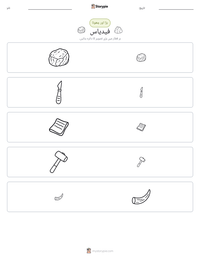 فیدیاس پرنٹ کرنے کے قابل ورکشیٹ کا پیش نظارہ