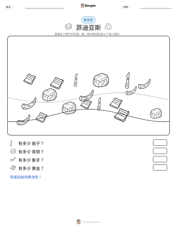 计数场景