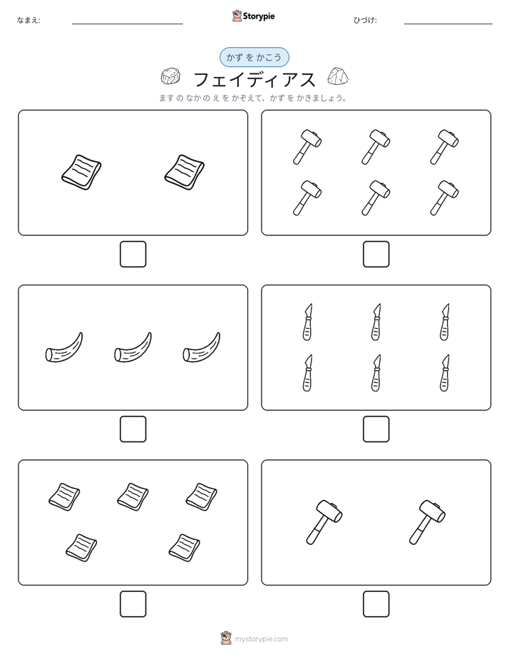 カウント＆ライティング