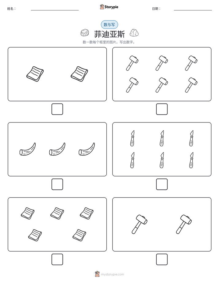 计数与书写