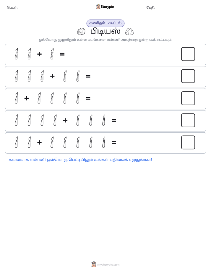 படம் கணிதம்