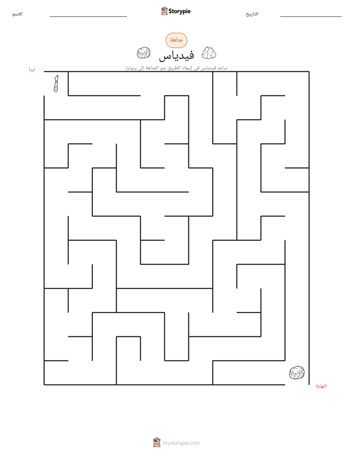 متاهة