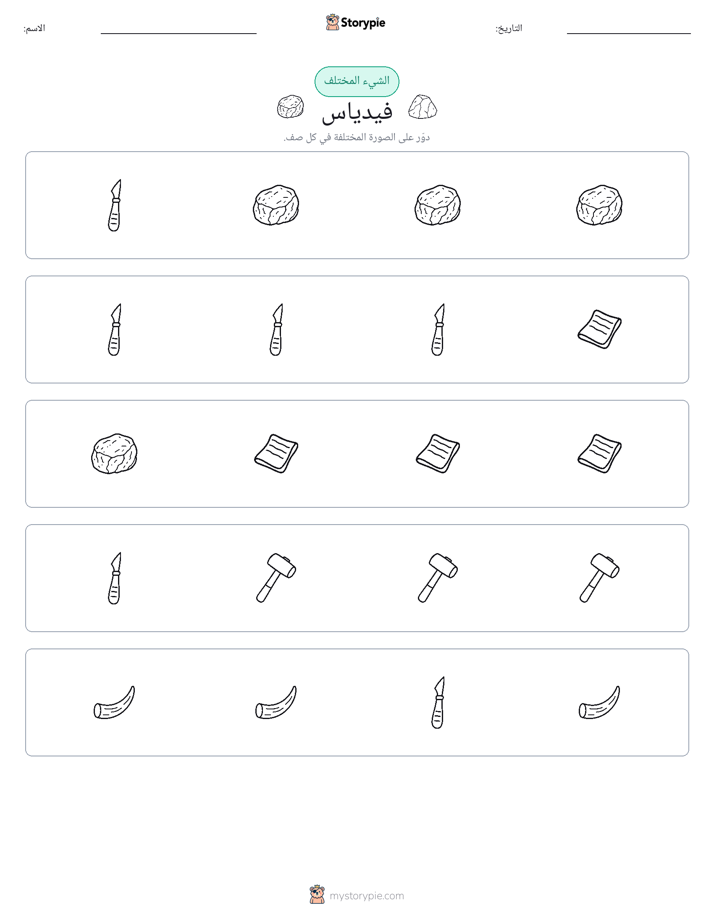 الغريب