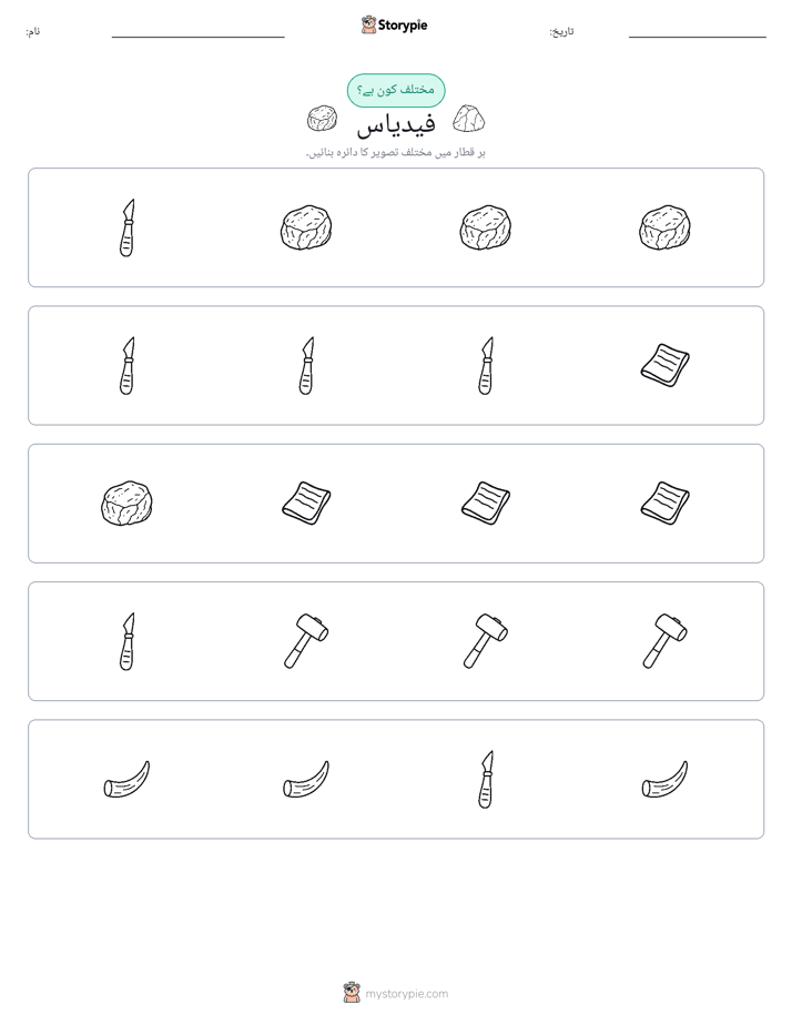 عجیب ایک