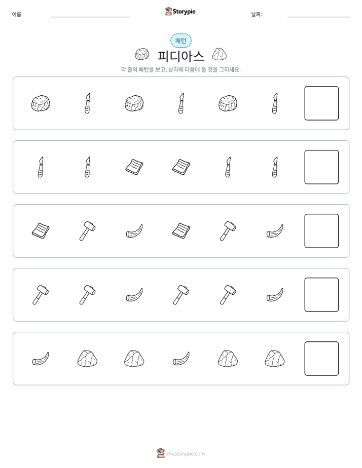 패턴