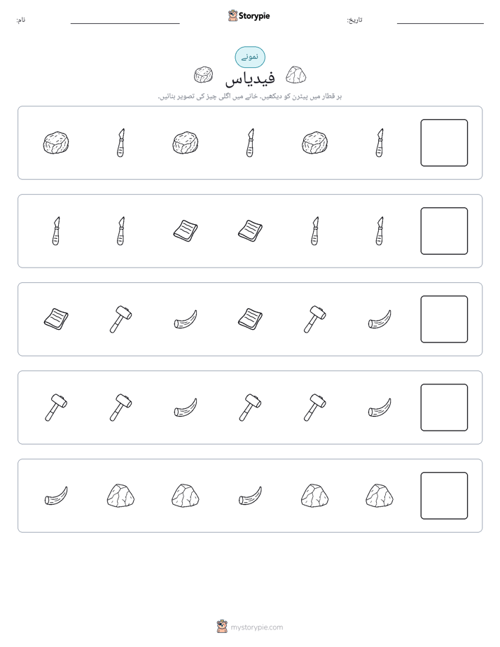 پیٹرن