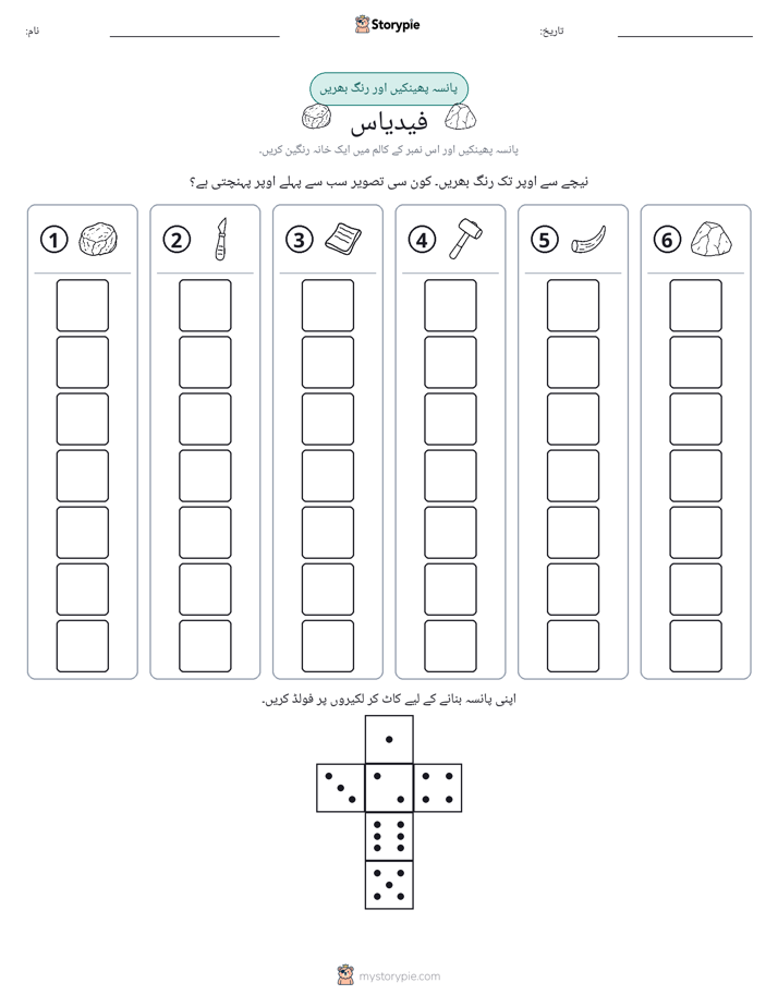 رول اور رنگ
