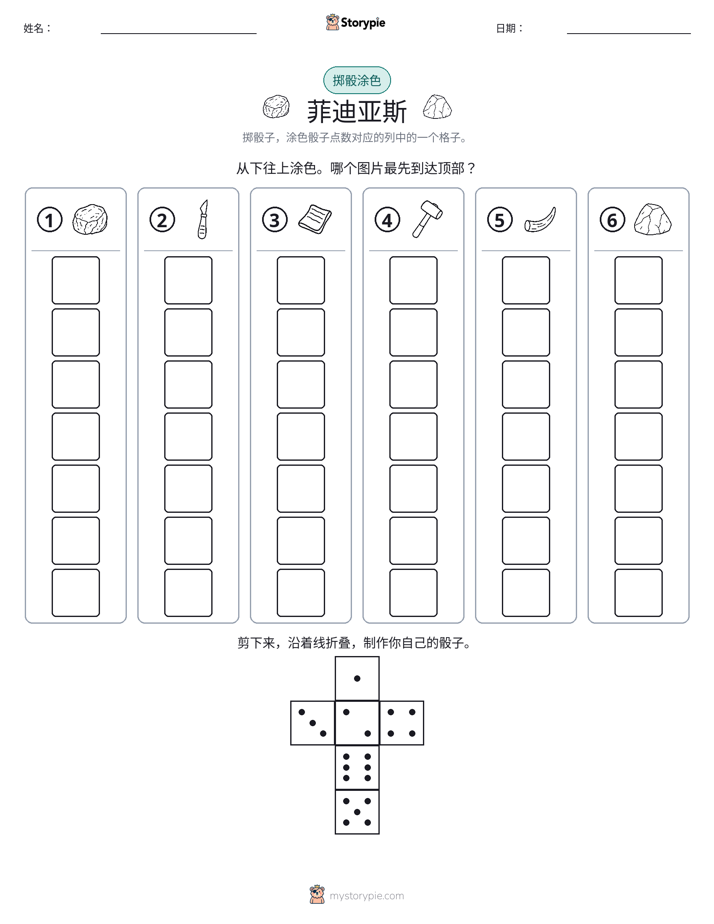 滚动与上色