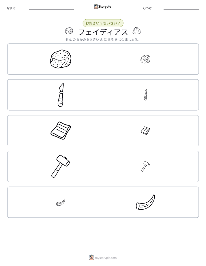 ソーティング
