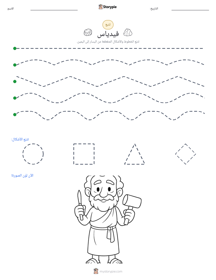 تتبع