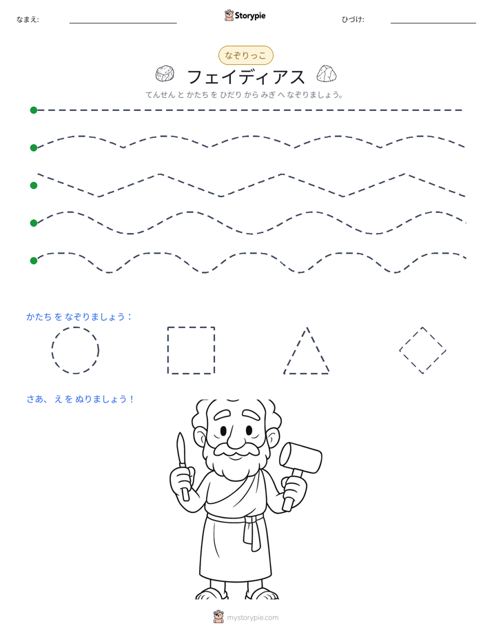 トレース