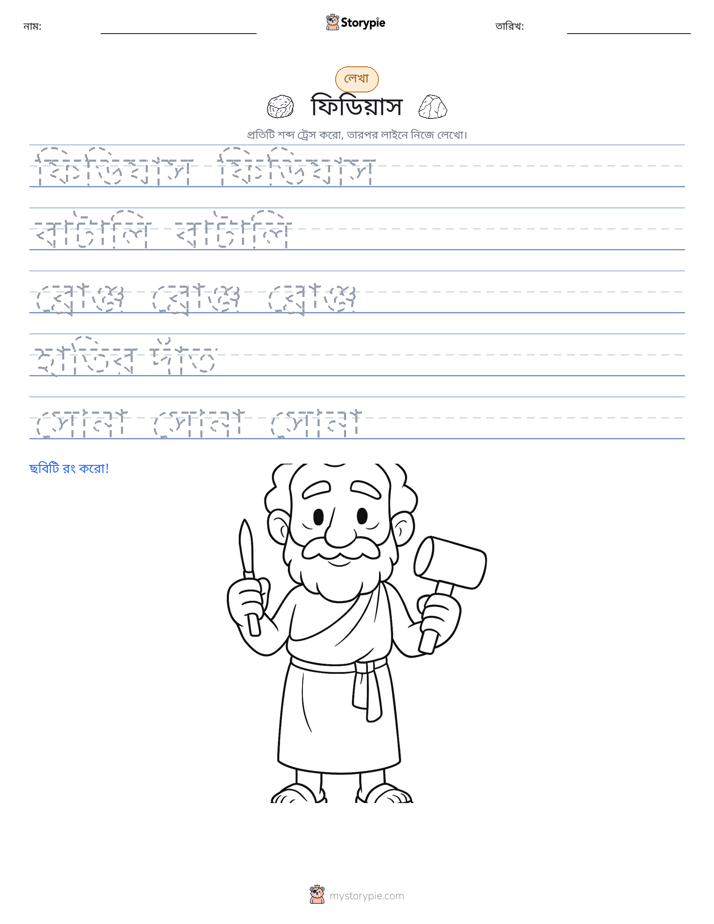 লেখার অনুশীলন