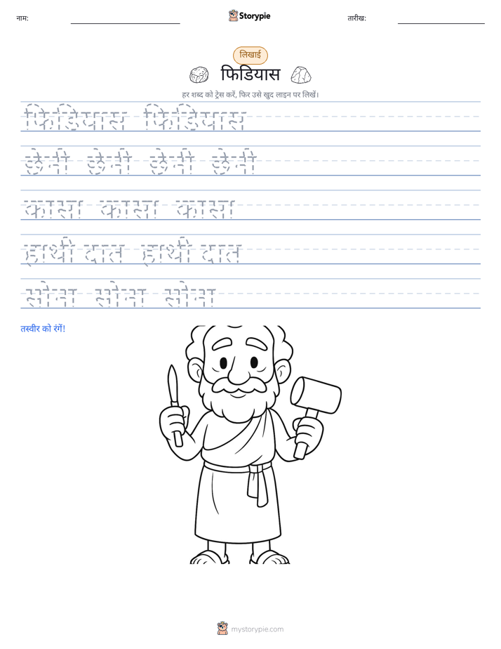 लेखन अभ्यास