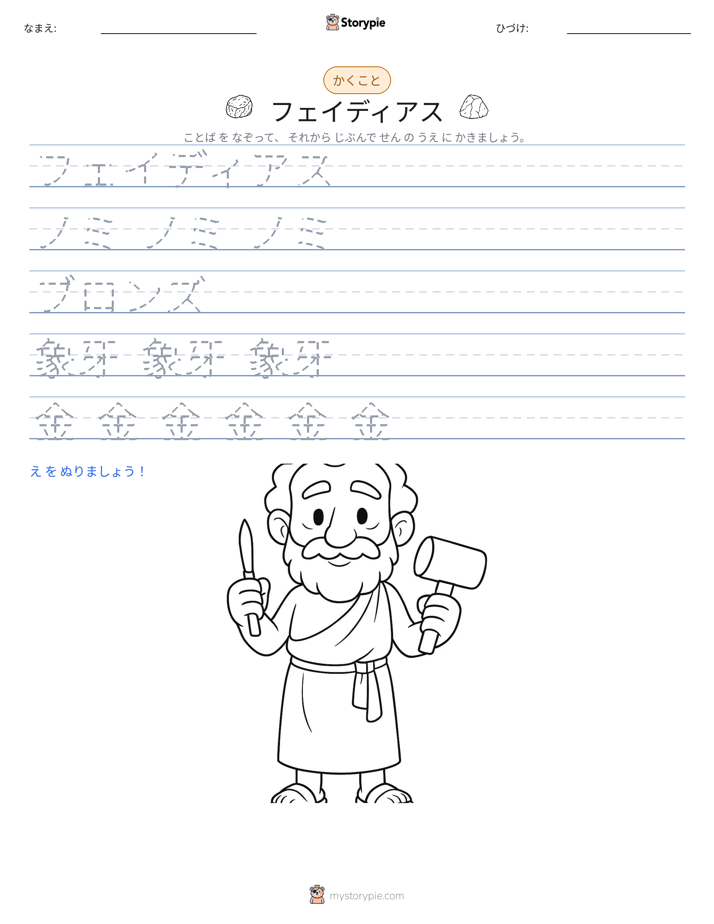 書き取り練習