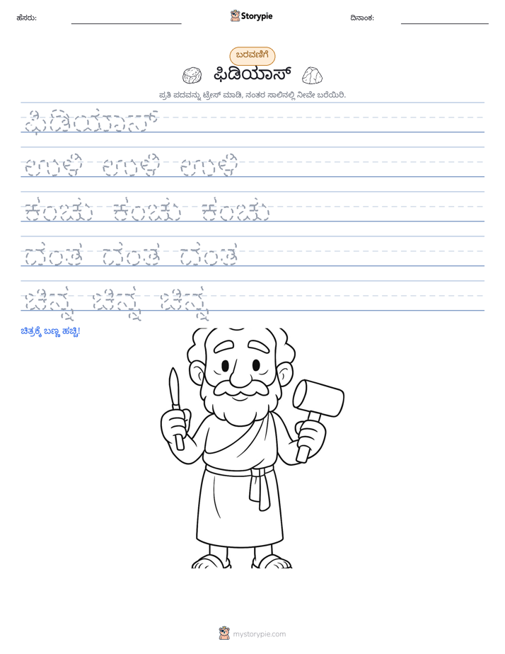 ಲೇಖನ ಅಭ್ಯಾಸ