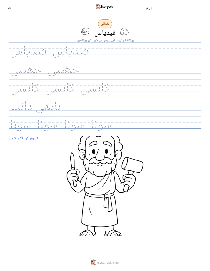 تحریری مشق
