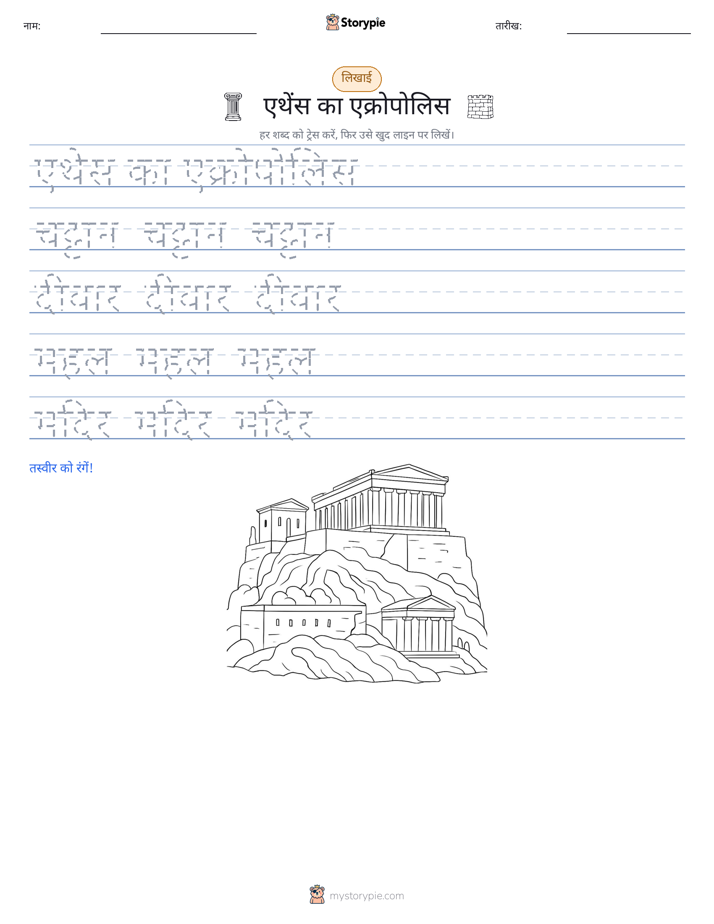 लेखन अभ्यास