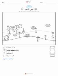 معاينة ورقة العمل القابلة للطباعة حمى الذهب في كاليفورنيا