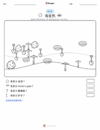 加州淘金热 可打印工作表预览