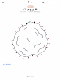 加州淘金热 可打印工作表预览
