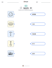 加州淘金热 可打印工作表预览