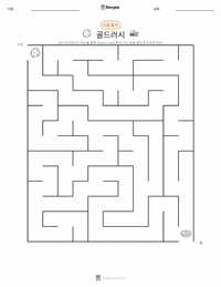 캘리포니아 골드러시 인쇄 가능한 워크시트 미리보기