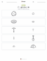 캘리포니아 골드러시 인쇄 가능한 워크시트 미리보기