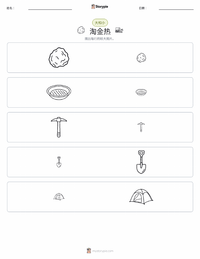 加州淘金热 可打印工作表预览
