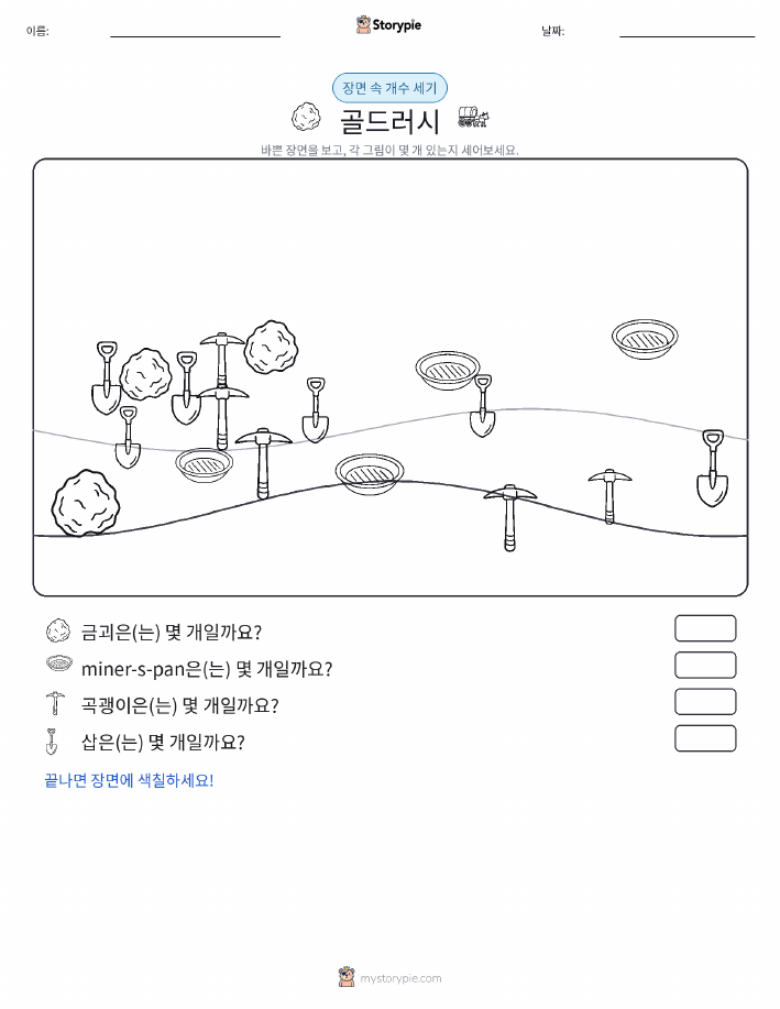 세기 장면