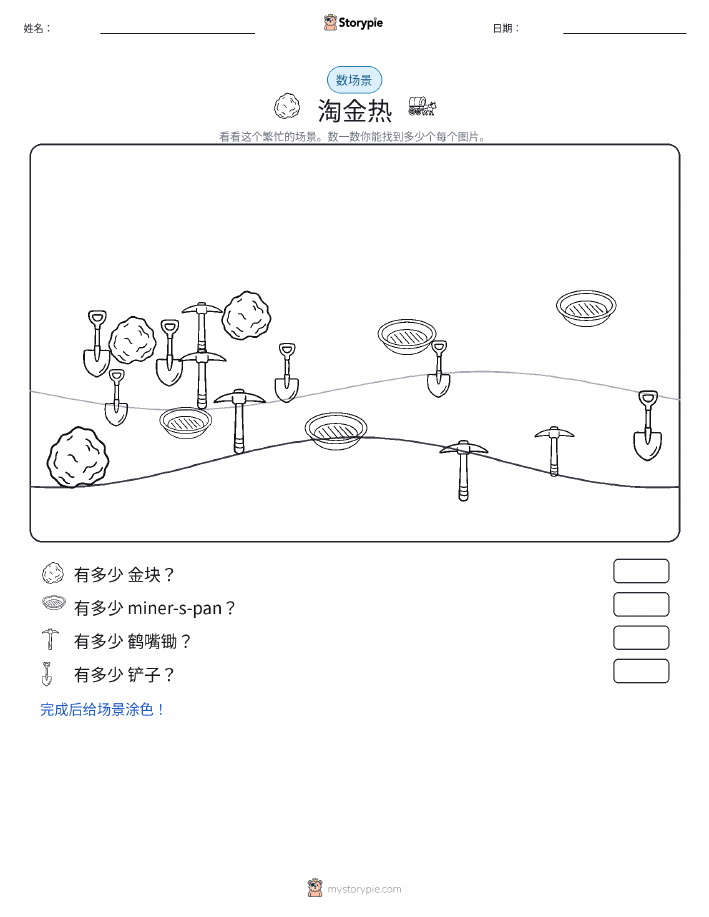 计数场景