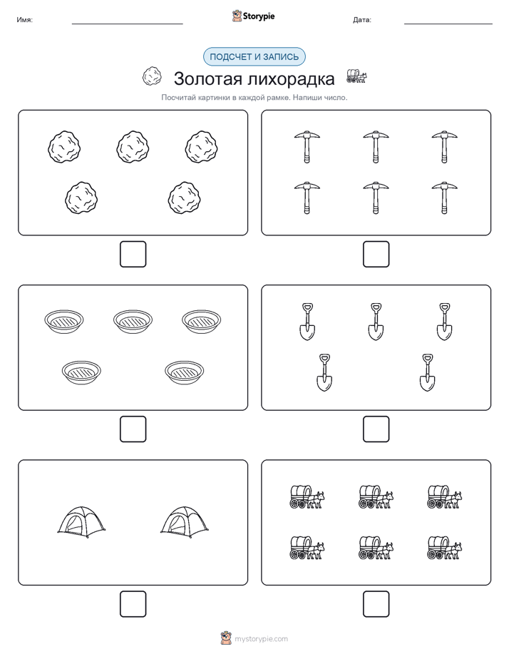 Считай и пиши