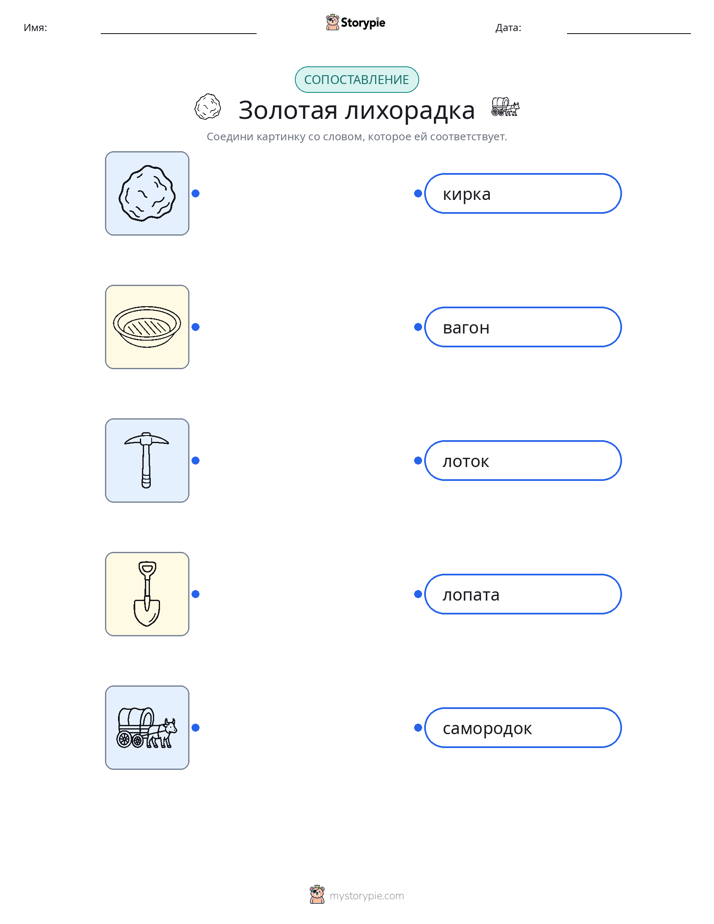 Сопоставление картинок