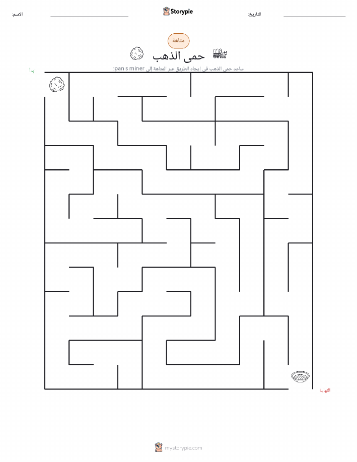متاهة