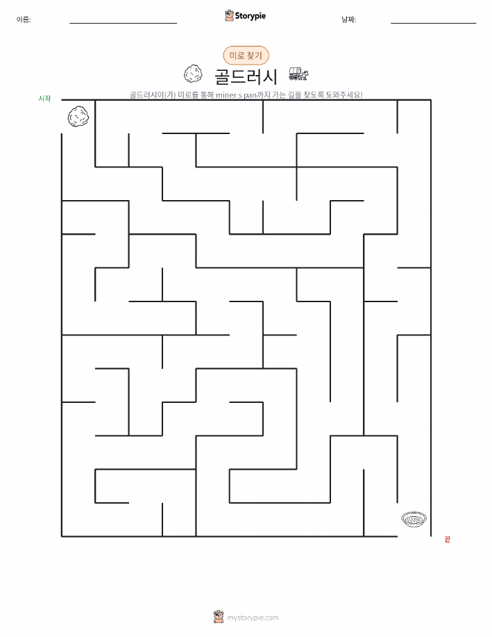 미로
