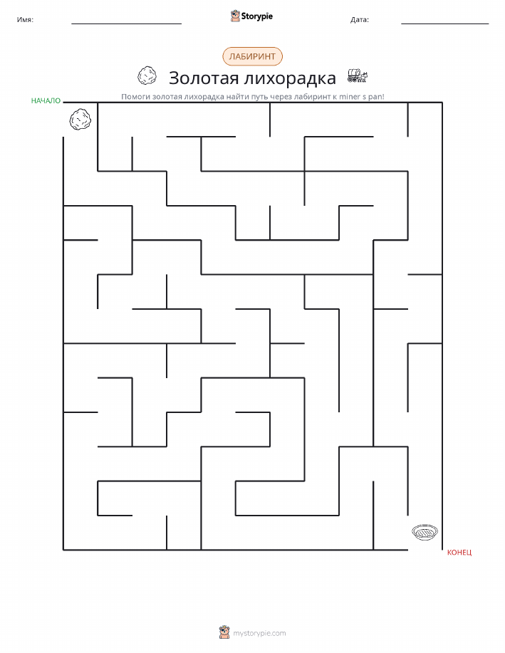 Лабиринт
