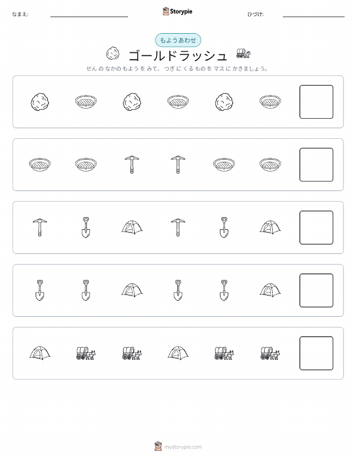 パターン