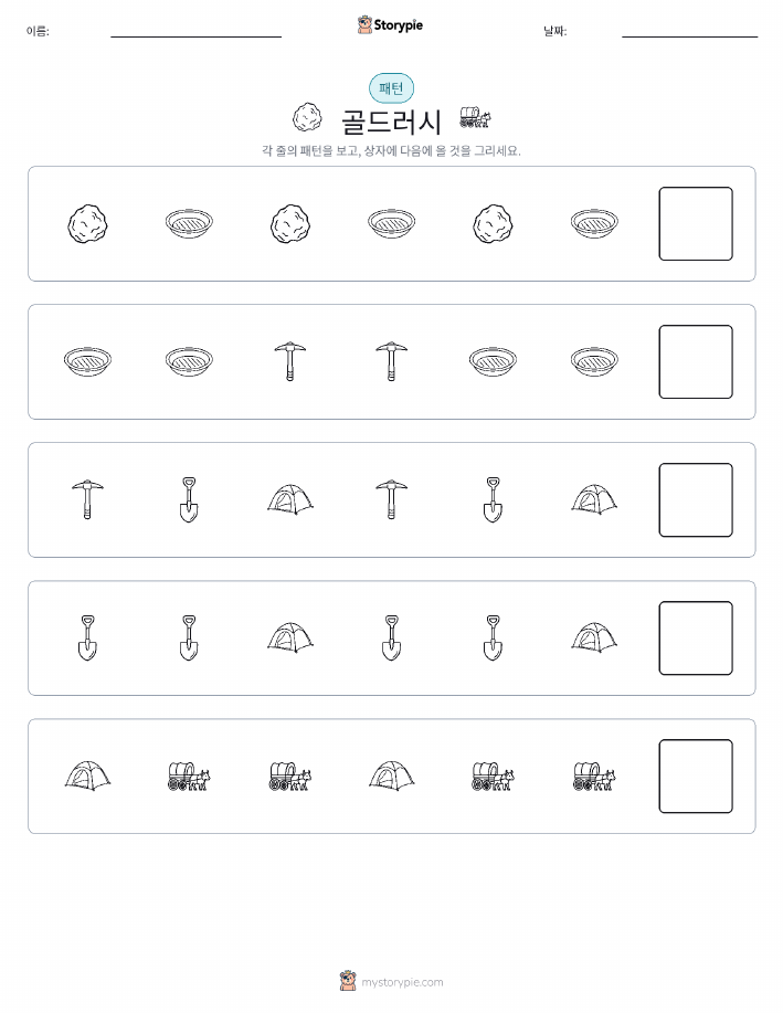 패턴