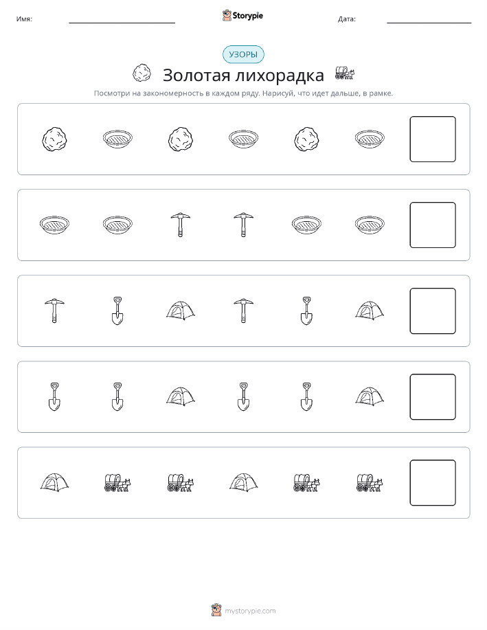 Шаблоны