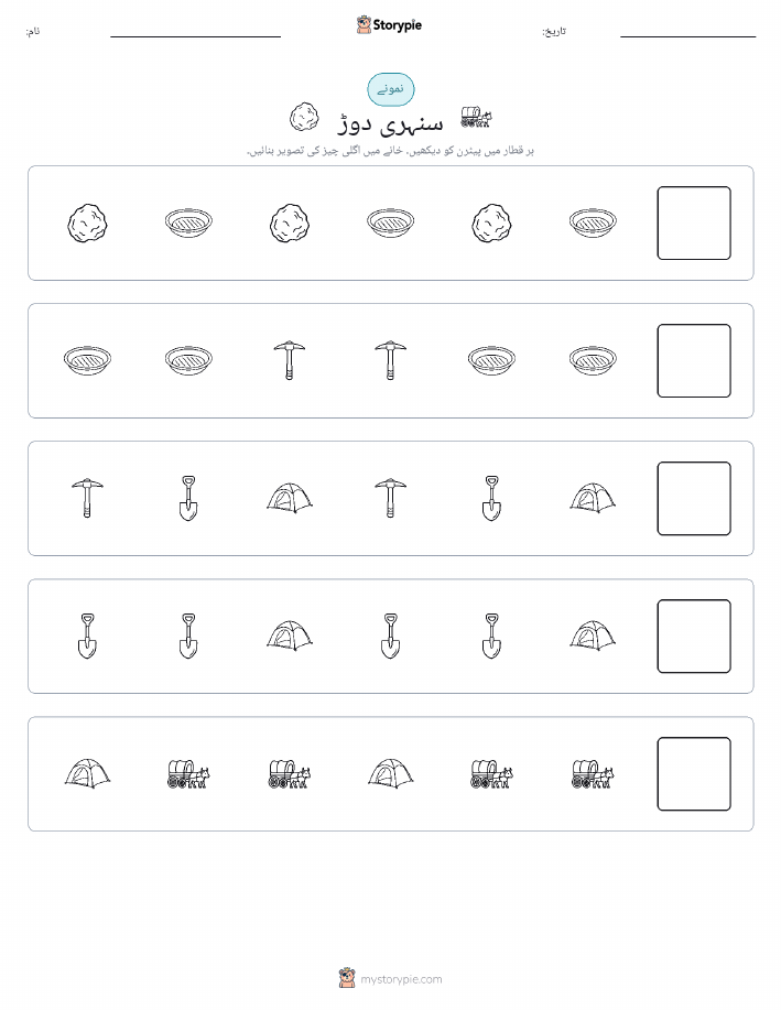 پیٹرن