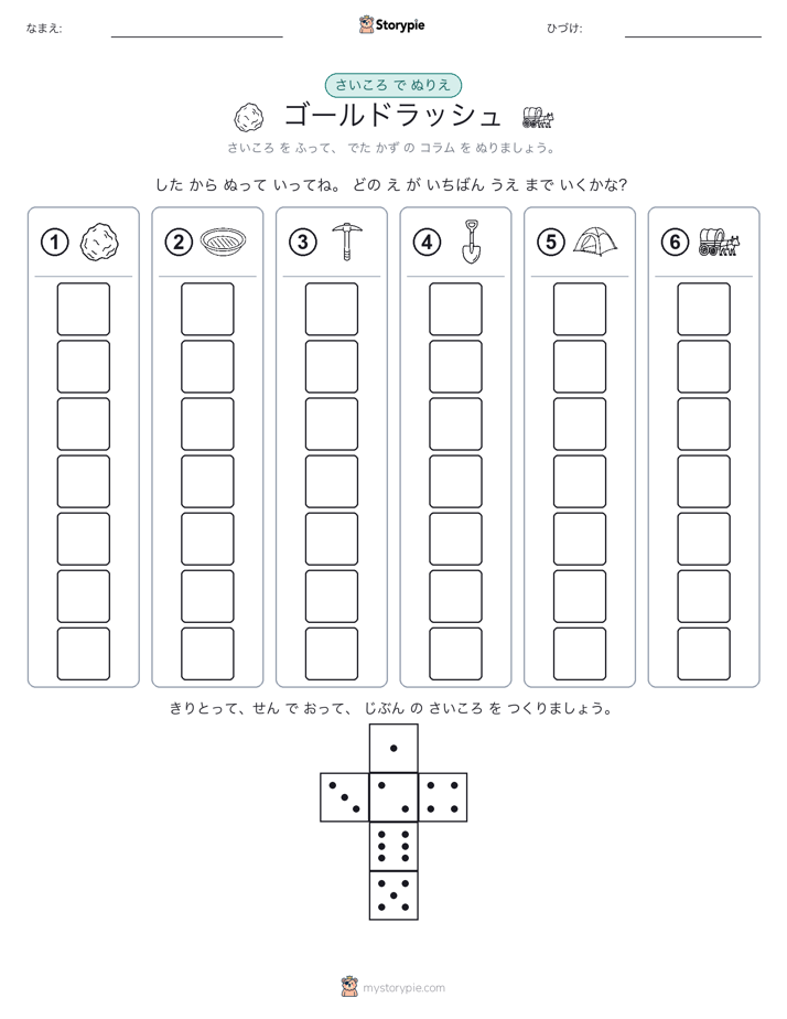 ロール＆カラー