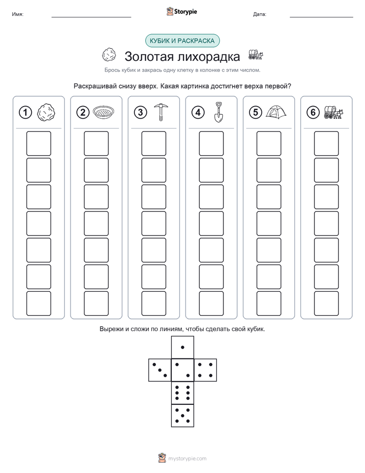 Катать и раскрашивать