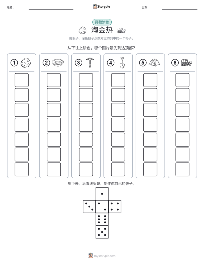 滚动与上色